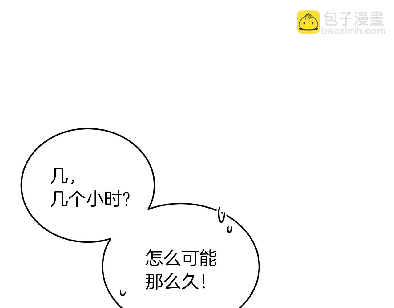 人間清醒小姐妹 - 第39話 國王的特權(2/4) - 7