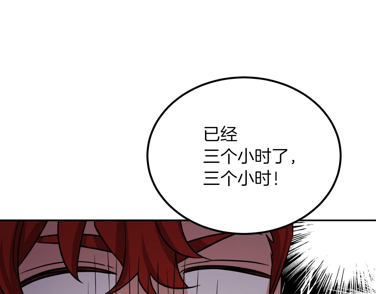 人間清醒小姐妹 - 第39話 國王的特權(2/4) - 1