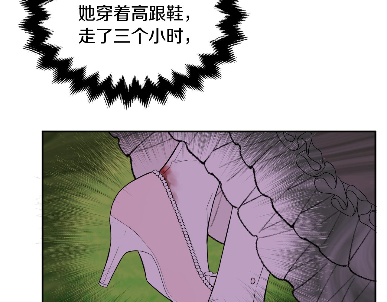 人間清醒小姐妹 - 第39話 國王的特權(2/4) - 7