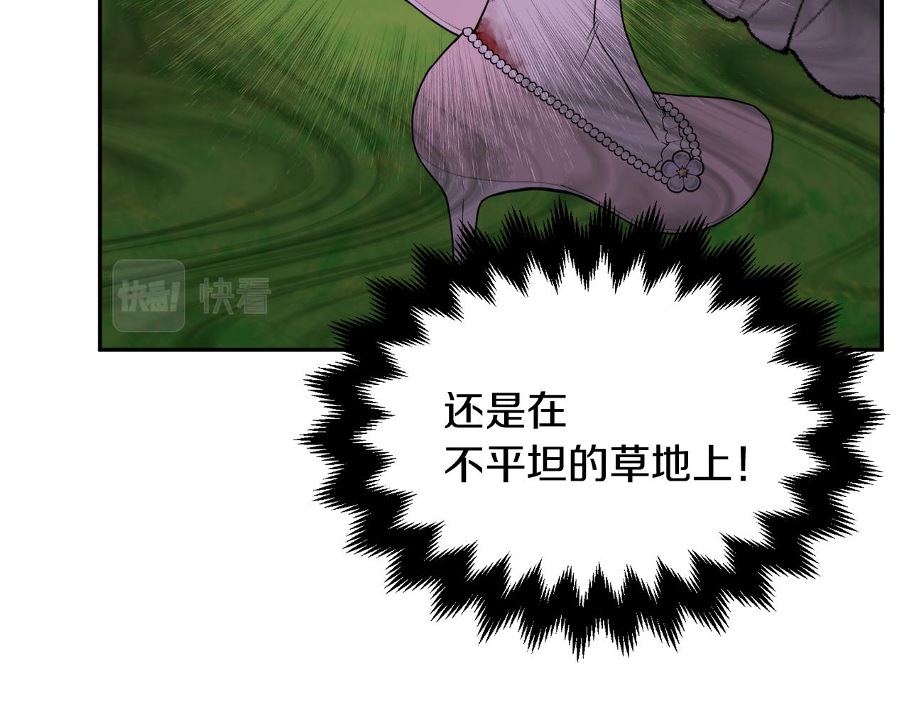 人間清醒小姐妹 - 第39話 國王的特權(2/4) - 8