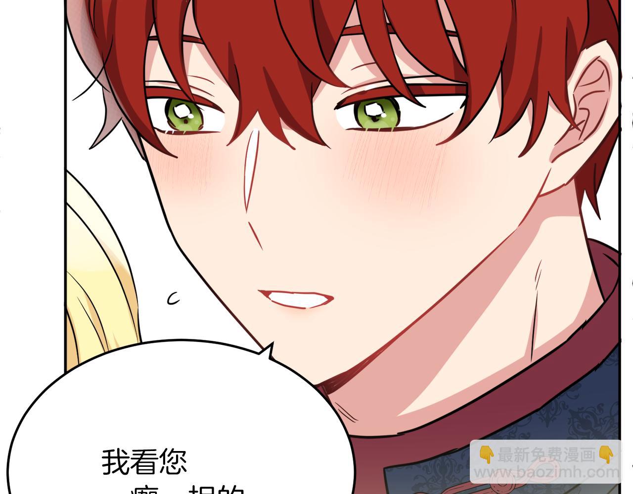 人間清醒小姐妹 - 第39話 國王的特權(1/4) - 8