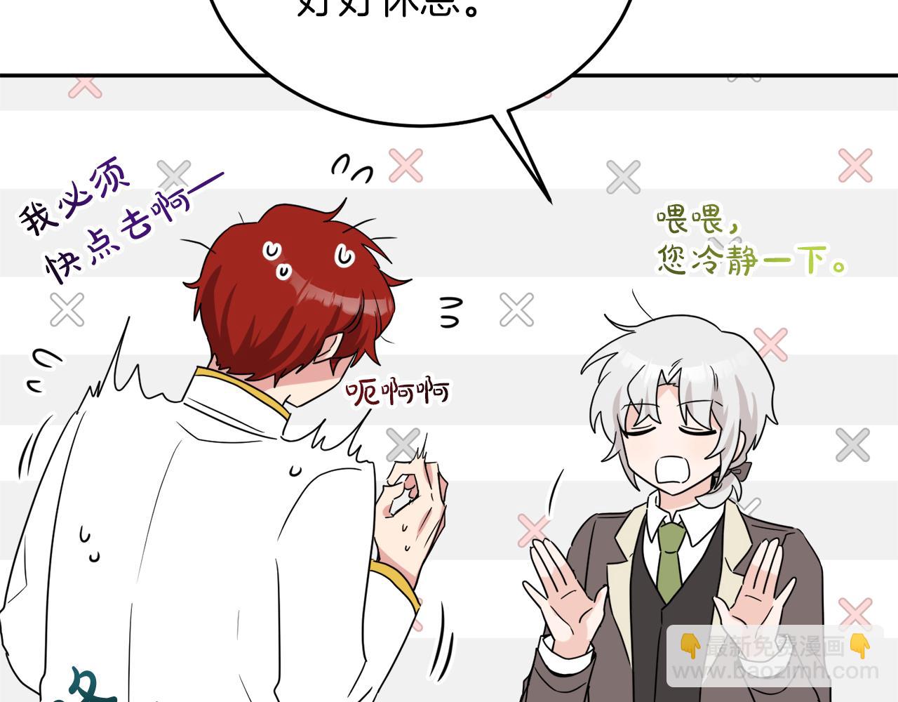 人間清醒小姐妹 - 第39話 國王的特權(2/4) - 5