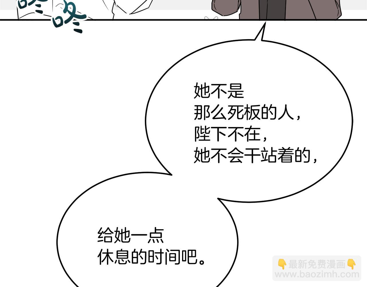 人間清醒小姐妹 - 第39話 國王的特權(2/4) - 6