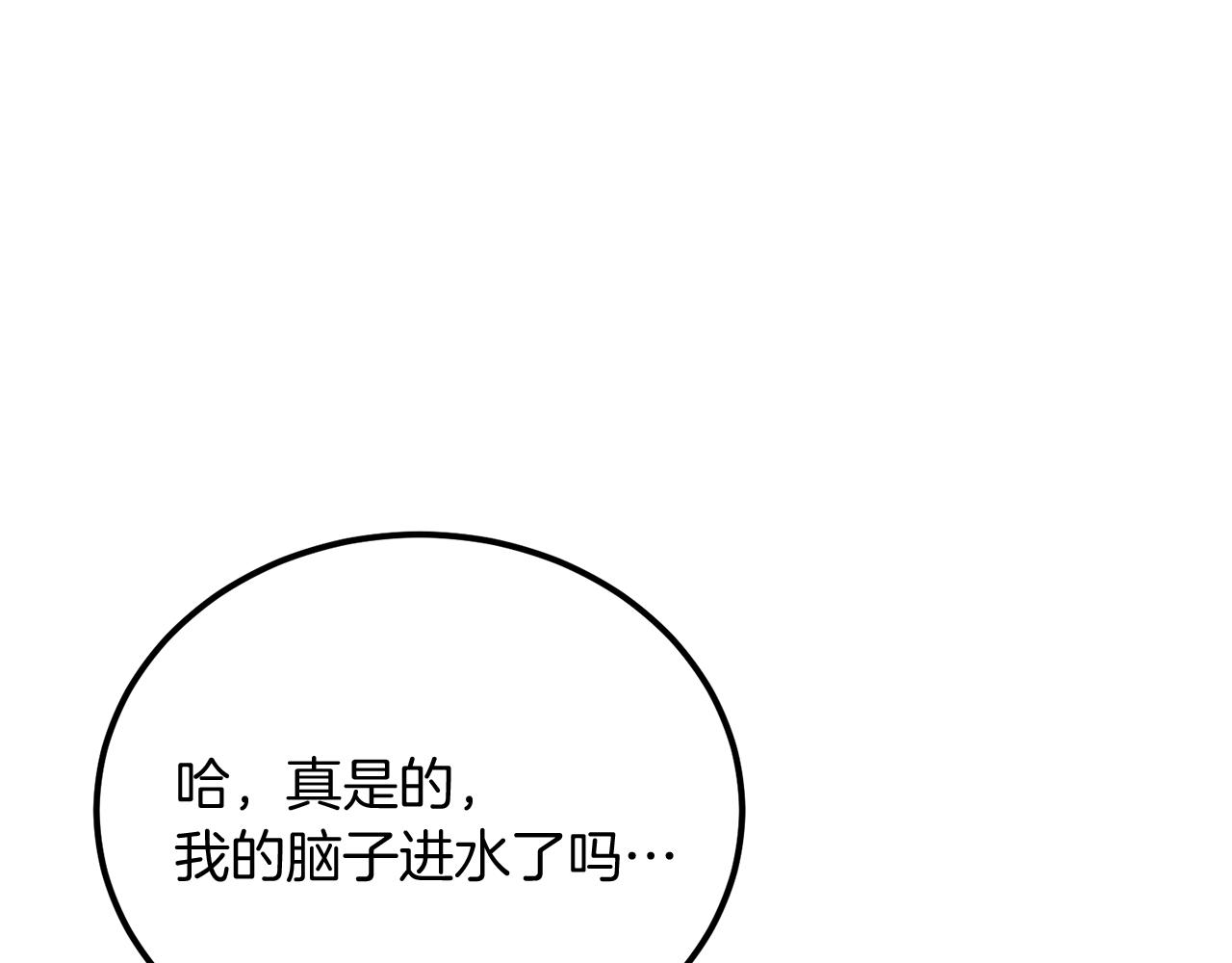 人間清醒小姐妹 - 第39話 國王的特權(2/4) - 8