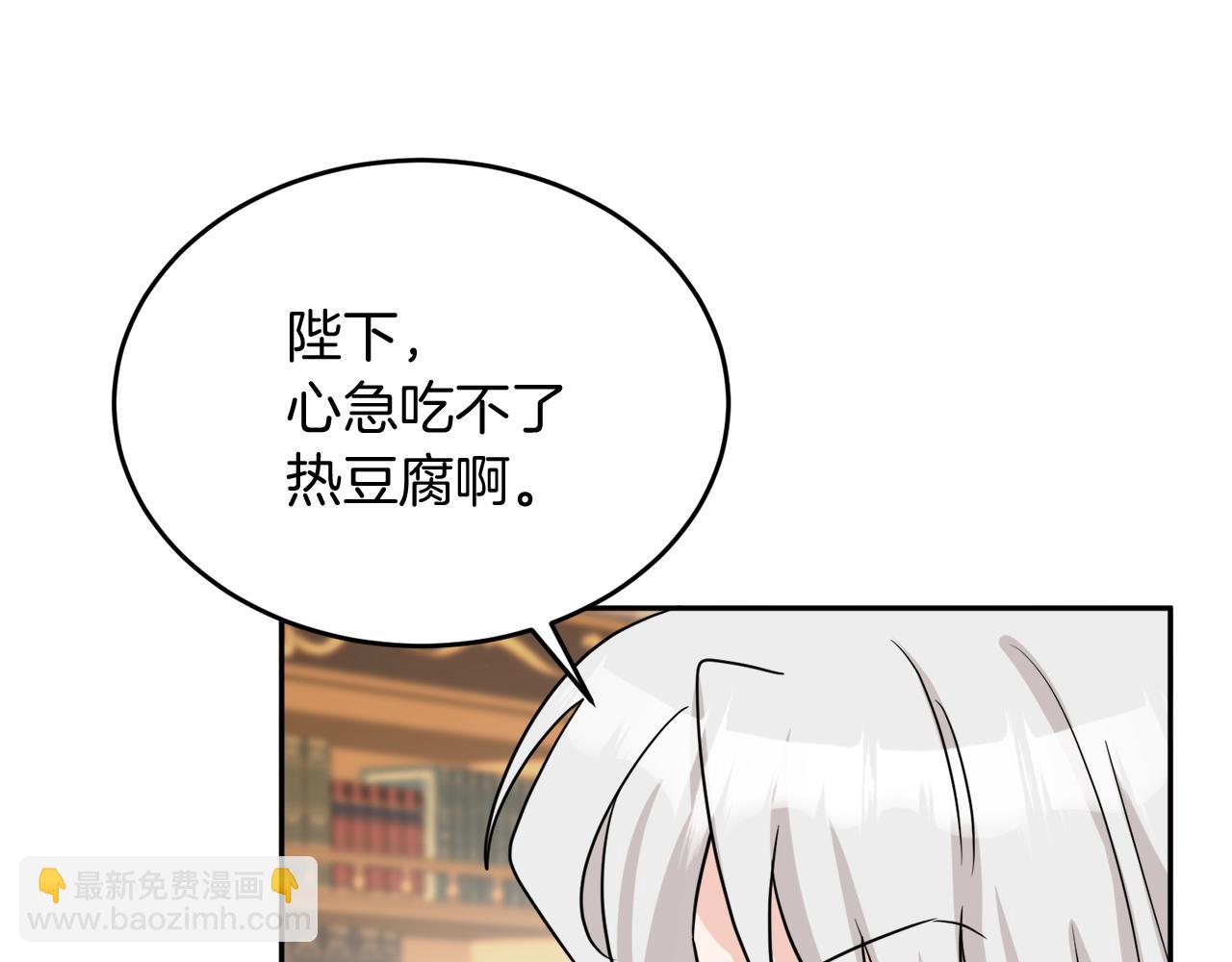 人間清醒小姐妹 - 第39話 國王的特權(2/4) - 3