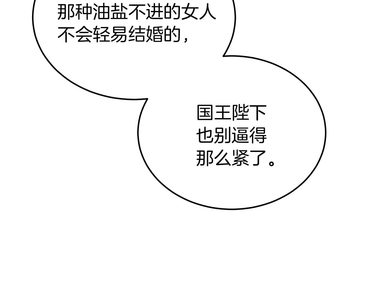 人間清醒小姐妹 - 第39話 國王的特權(2/4) - 5