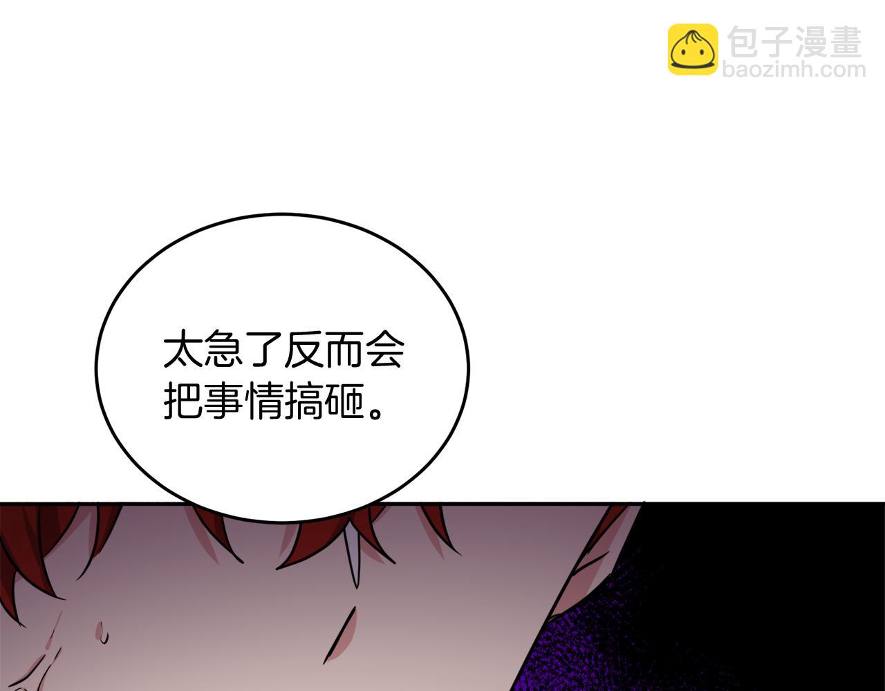 人間清醒小姐妹 - 第39話 國王的特權(2/4) - 6