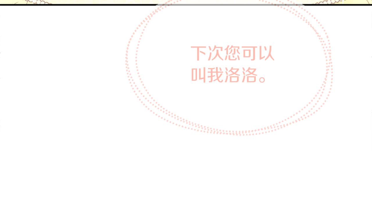 人間清醒小姐妹 - 第39話 國王的特權(2/4) - 1