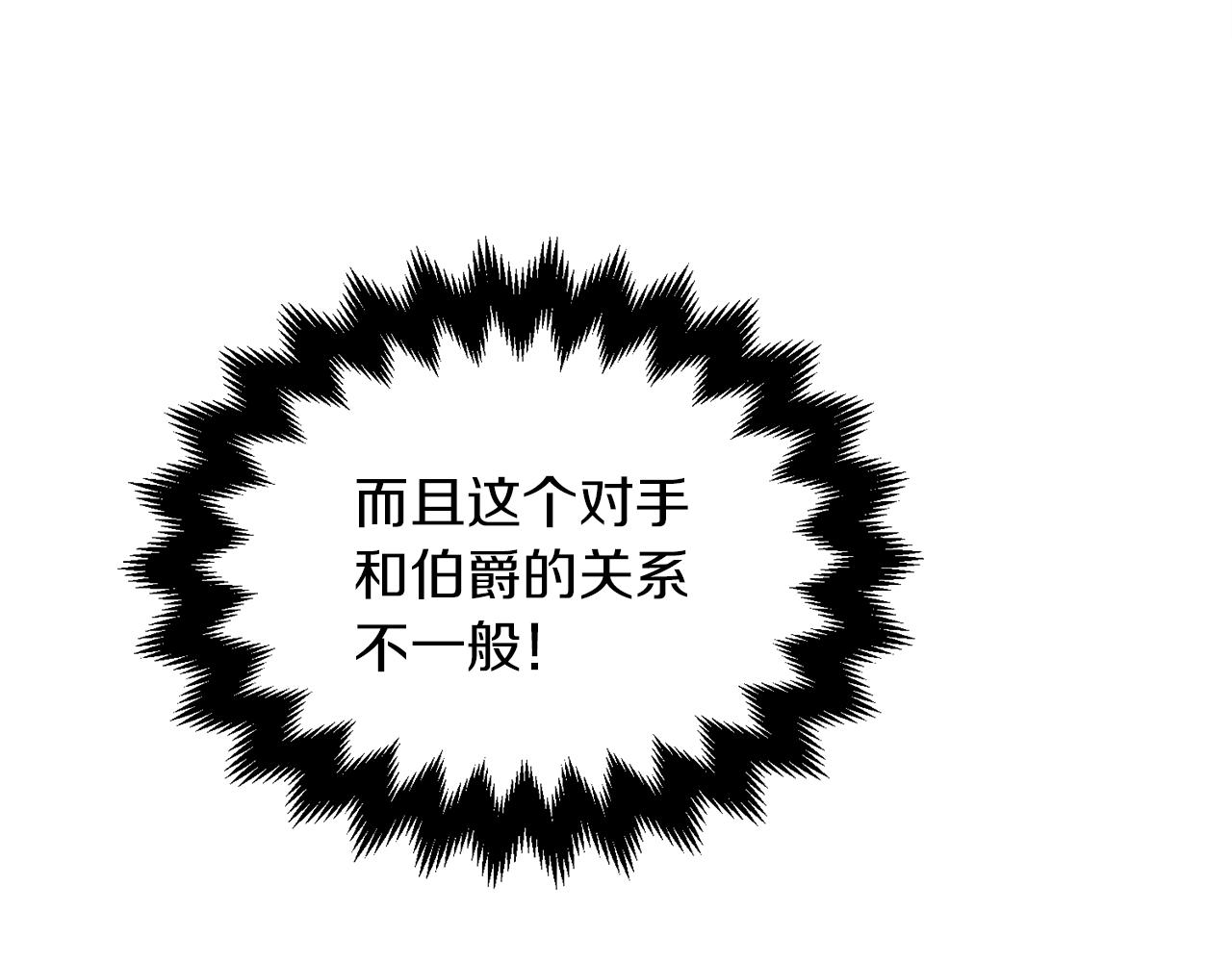 人間清醒小姐妹 - 第39話 國王的特權(2/4) - 2