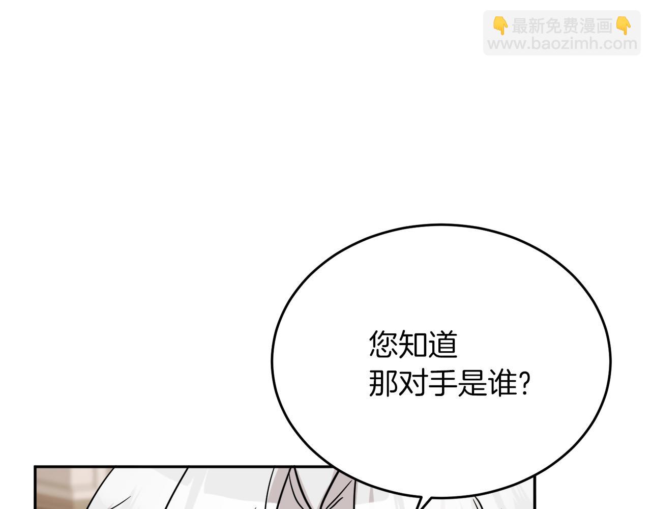 人間清醒小姐妹 - 第39話 國王的特權(2/4) - 3