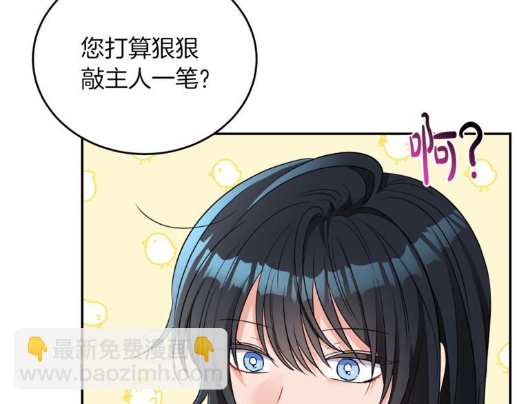 人間清醒小姐妹 - 第5話 身份被質疑(3/4) - 8