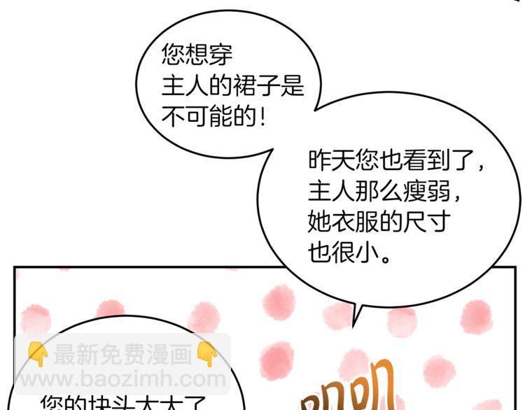 人間清醒小姐妹 - 第5話 身份被質疑(3/4) - 2