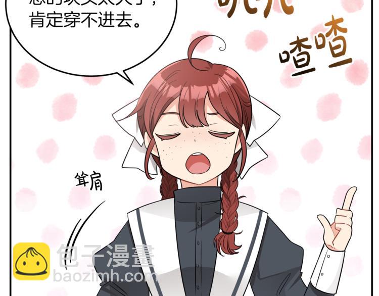 人間清醒小姐妹 - 第5話 身份被質疑(3/4) - 3