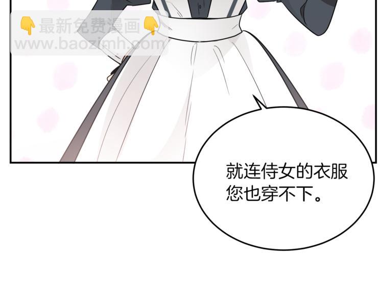 人間清醒小姐妹 - 第5話 身份被質疑(3/4) - 4