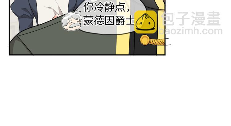 人間清醒小姐妹 - 第5話 身份被質疑(1/4) - 3