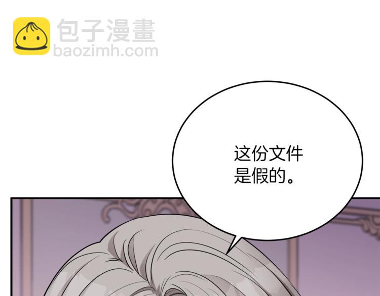 人間清醒小姐妹 - 第5話 身份被質疑(1/4) - 4