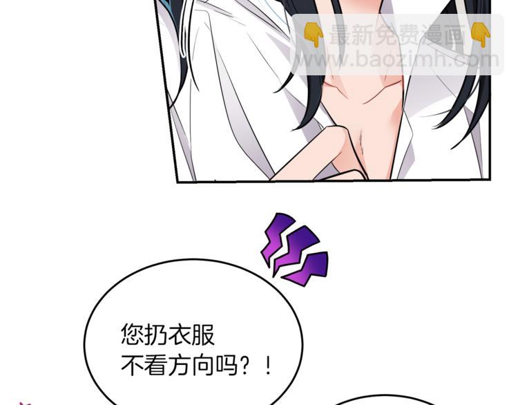 人間清醒小姐妹 - 第5話 身份被質疑(3/4) - 3