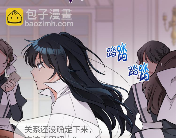 人間清醒小姐妹 - 第5話 身份被質疑(3/4) - 3