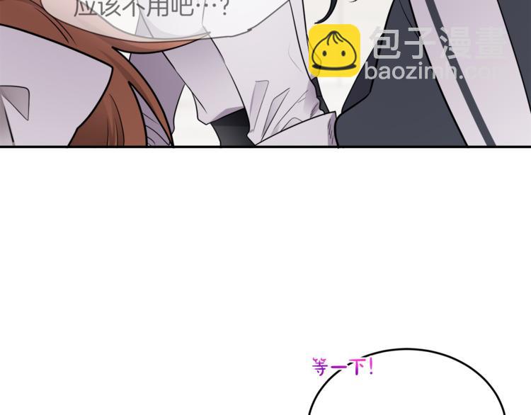 人間清醒小姐妹 - 第5話 身份被質疑(3/4) - 4