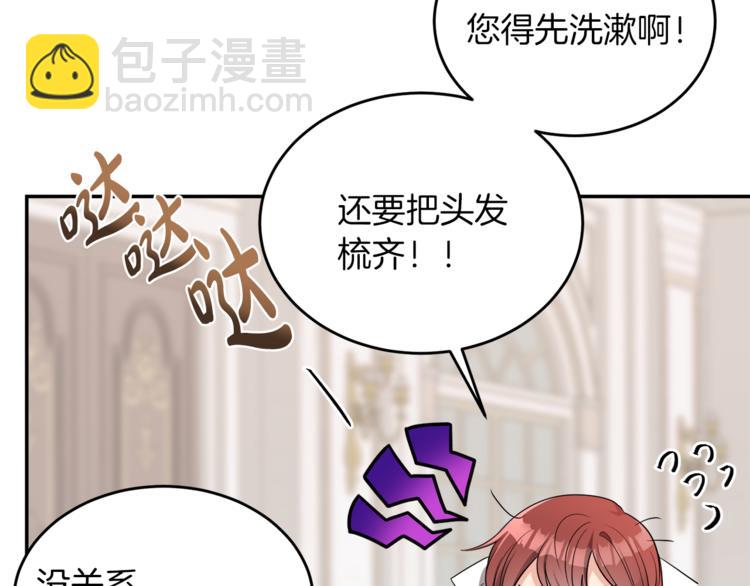 人間清醒小姐妹 - 第5話 身份被質疑(3/4) - 5