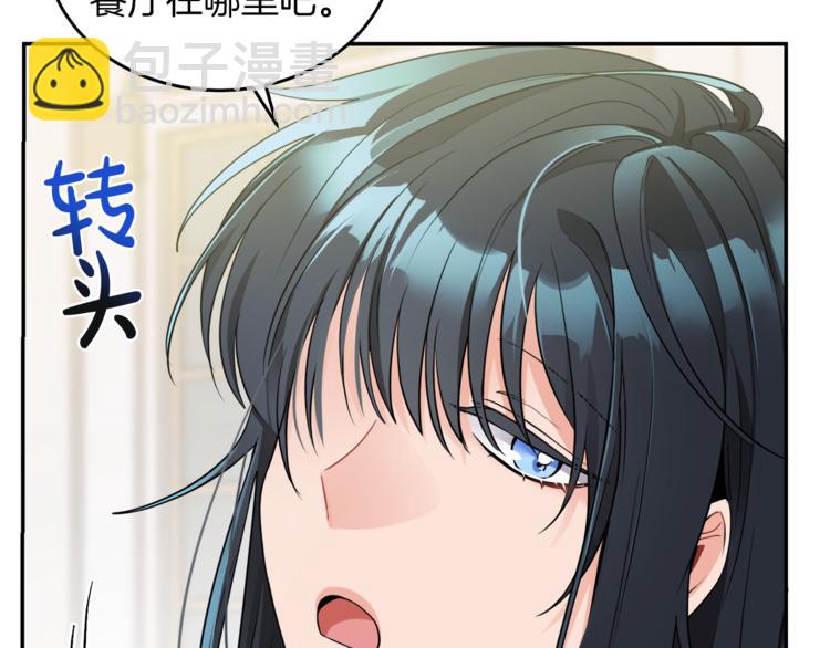 人間清醒小姐妹 - 第5話 身份被質疑(3/4) - 8