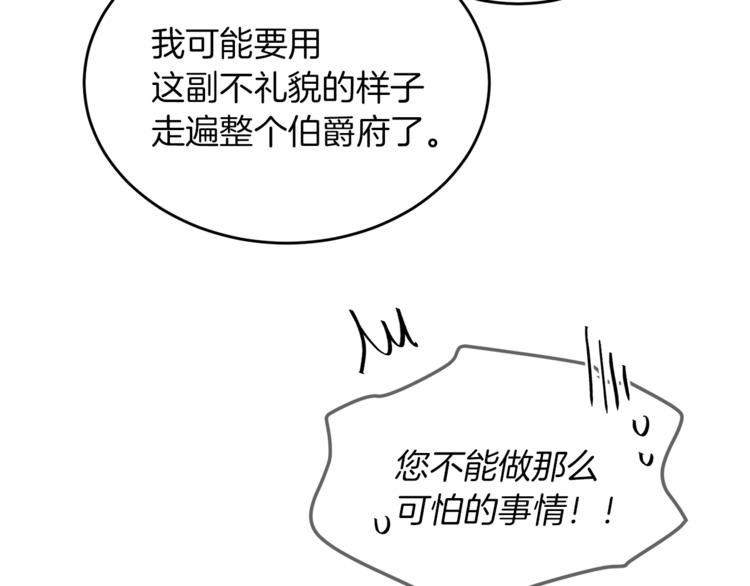 人間清醒小姐妹 - 第5話 身份被質疑(3/4) - 2