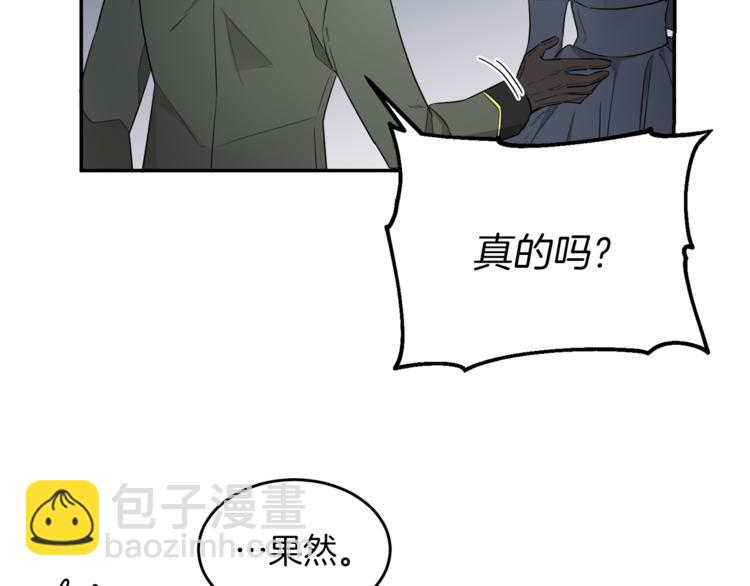 人間清醒小姐妹 - 第5話 身份被質疑(1/4) - 8