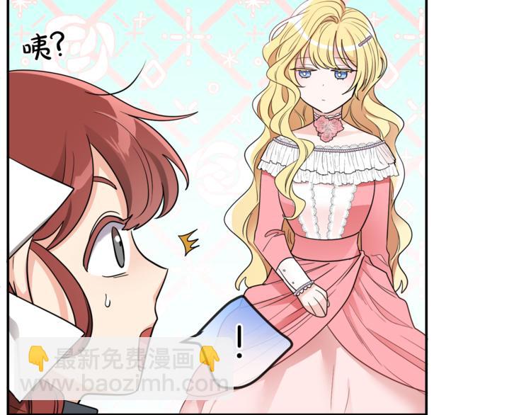 人間清醒小姐妹 - 第5話 身份被質疑(4/4) - 3