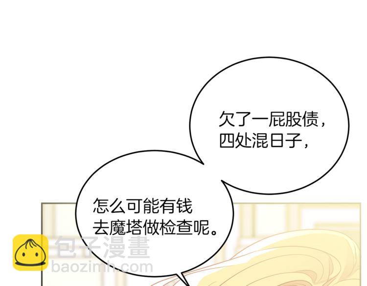 人間清醒小姐妹 - 第5話 身份被質疑(1/4) - 3