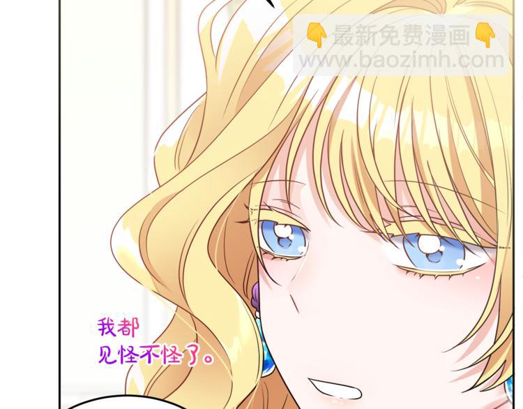 人間清醒小姐妹 - 第5話 身份被質疑(1/4) - 4