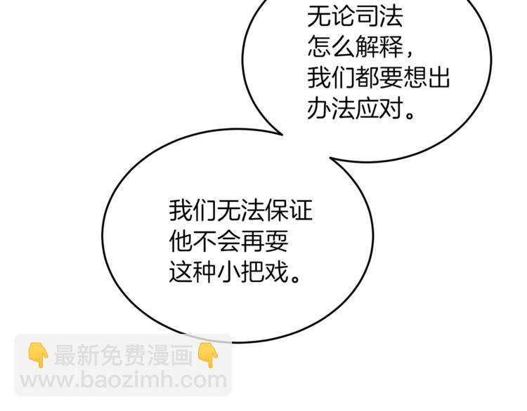 人間清醒小姐妹 - 第5話 身份被質疑(1/4) - 1