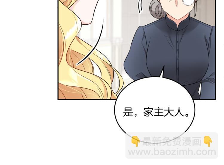 人間清醒小姐妹 - 第5話 身份被質疑(1/4) - 3