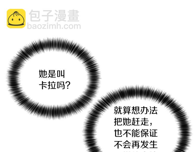 人間清醒小姐妹 - 第5話 身份被質疑(1/4) - 4