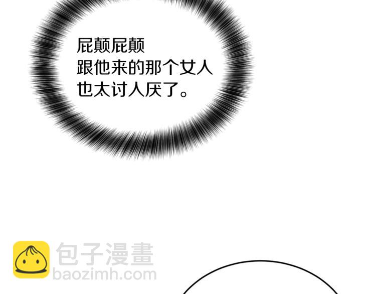 人間清醒小姐妹 - 第5話 身份被質疑(1/4) - 8