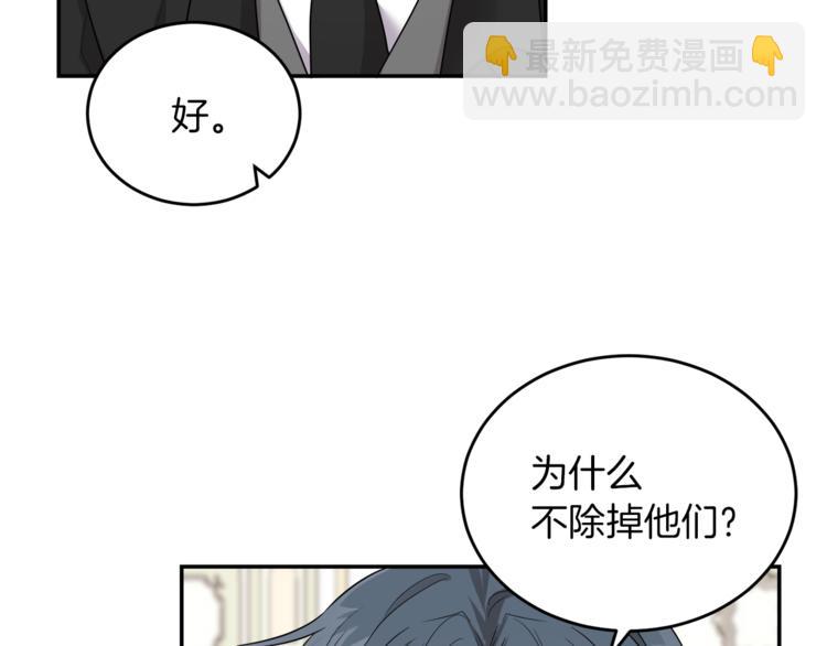 人間清醒小姐妹 - 第5話 身份被質疑(1/4) - 4