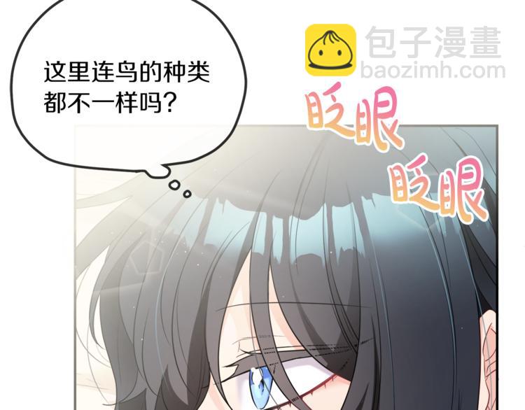 人間清醒小姐妹 - 第5話 身份被質疑(2/4) - 7