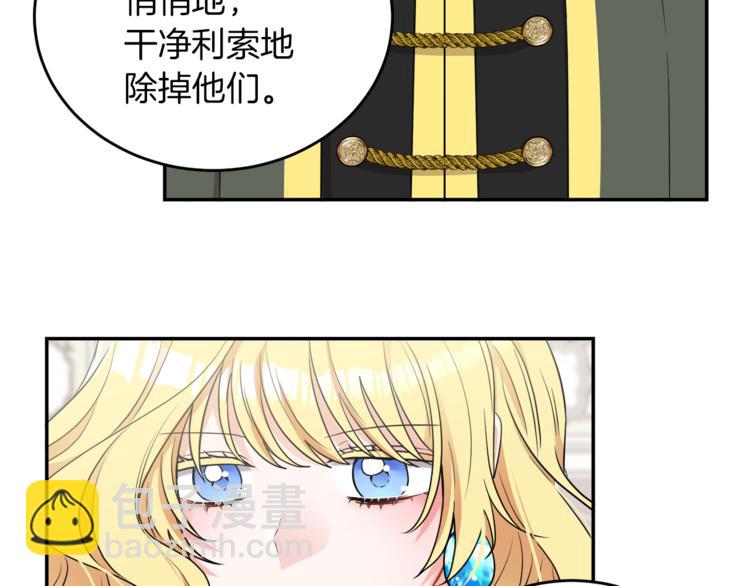 人間清醒小姐妹 - 第5話 身份被質疑(1/4) - 6