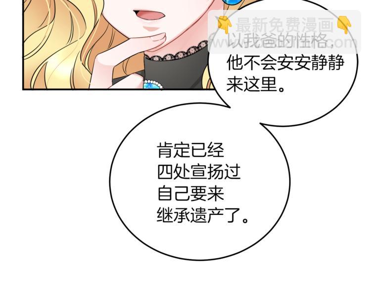 人間清醒小姐妹 - 第5話 身份被質疑(1/4) - 7