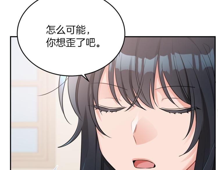 人間清醒小姐妹 - 第5話 身份被質疑(2/4) - 6