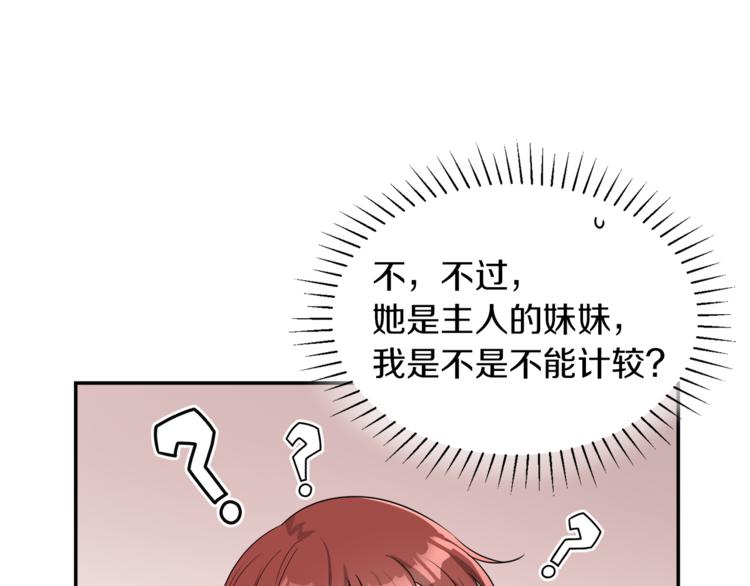 人間清醒小姐妹 - 第5話 身份被質疑(2/4) - 5