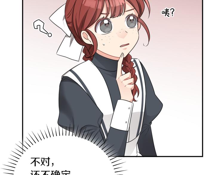 人間清醒小姐妹 - 第5話 身份被質疑(2/4) - 6