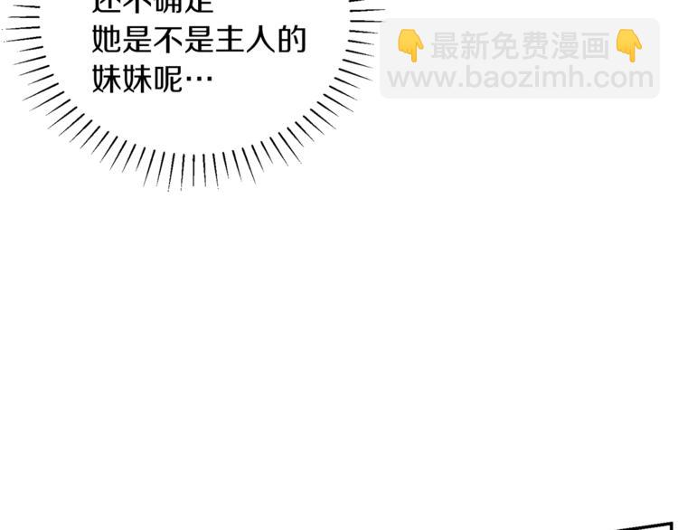 人間清醒小姐妹 - 第5話 身份被質疑(2/4) - 7