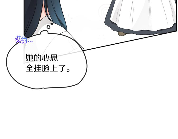 人間清醒小姐妹 - 第5話 身份被質疑(2/4) - 1