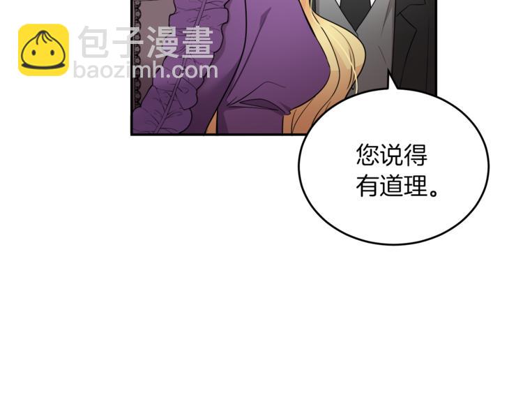 人間清醒小姐妹 - 第5話 身份被質疑(1/4) - 1