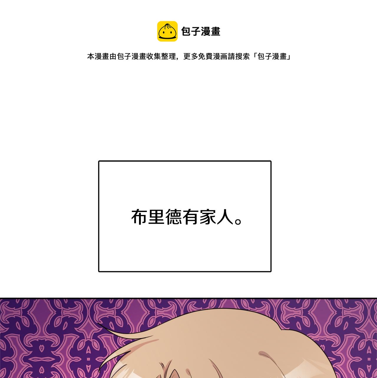 人間清醒小姐妹 - 第41話 不速之客(1/4) - 1