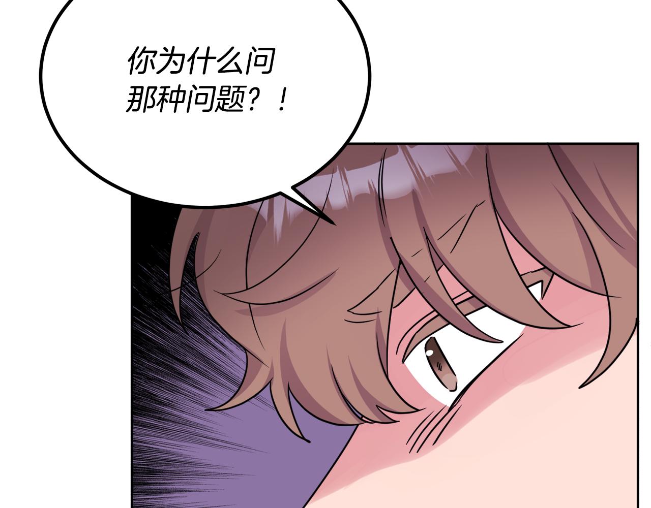 人間清醒小姐妹 - 第41話 不速之客(3/4) - 5