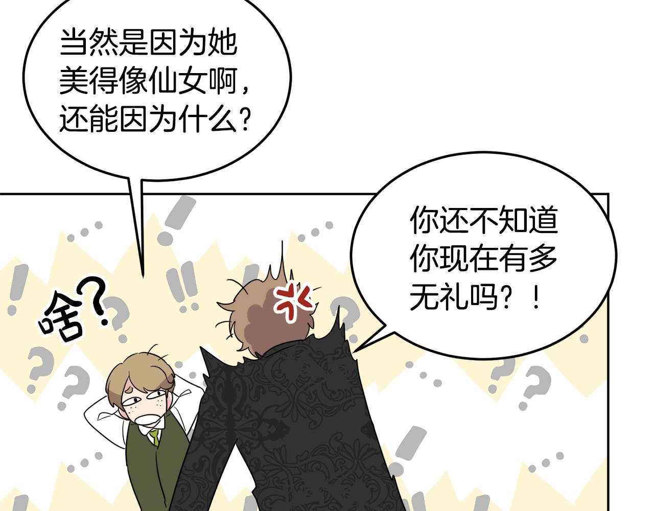 人間清醒小姐妹 - 第41話 不速之客(3/4) - 7