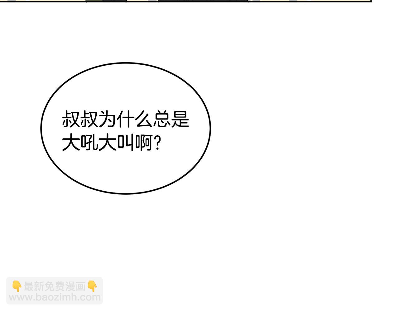 人間清醒小姐妹 - 第41話 不速之客(3/4) - 8