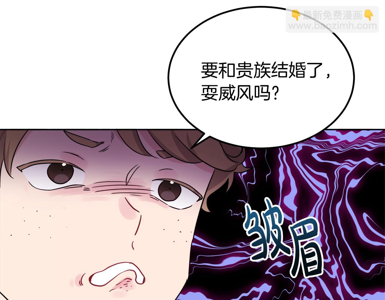 人間清醒小姐妹 - 第41話 不速之客(3/4) - 1