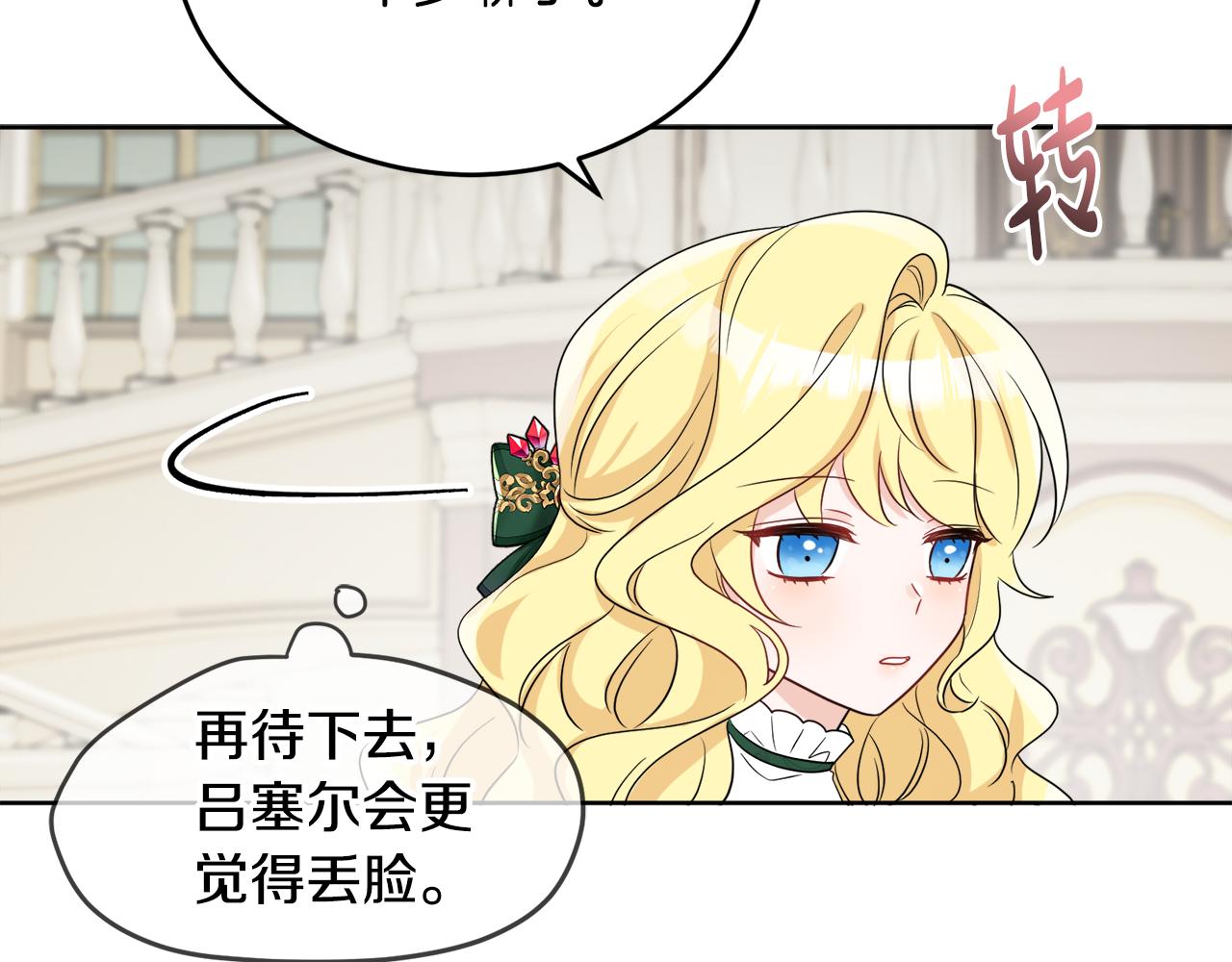 人間清醒小姐妹 - 第41話 不速之客(3/4) - 5